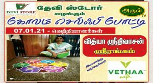 Got 4 awards in the local kola