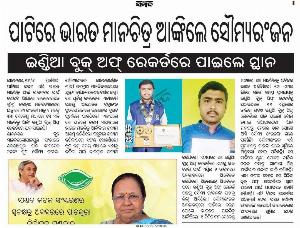 FASTEST TO DRAW OUTLINE MAP OF INDIA USING MOUTH 