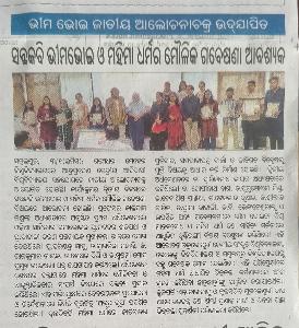 Bhima bhoi workshop at GM University 